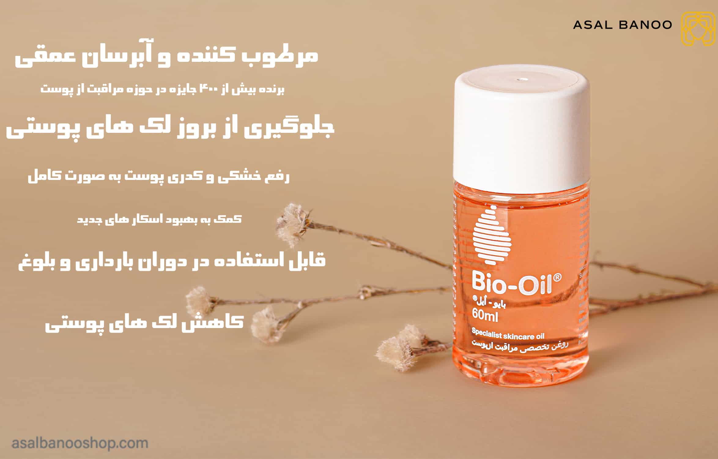 Bio-Oil-Skincare-Oil-8-min روغن بایو اویل