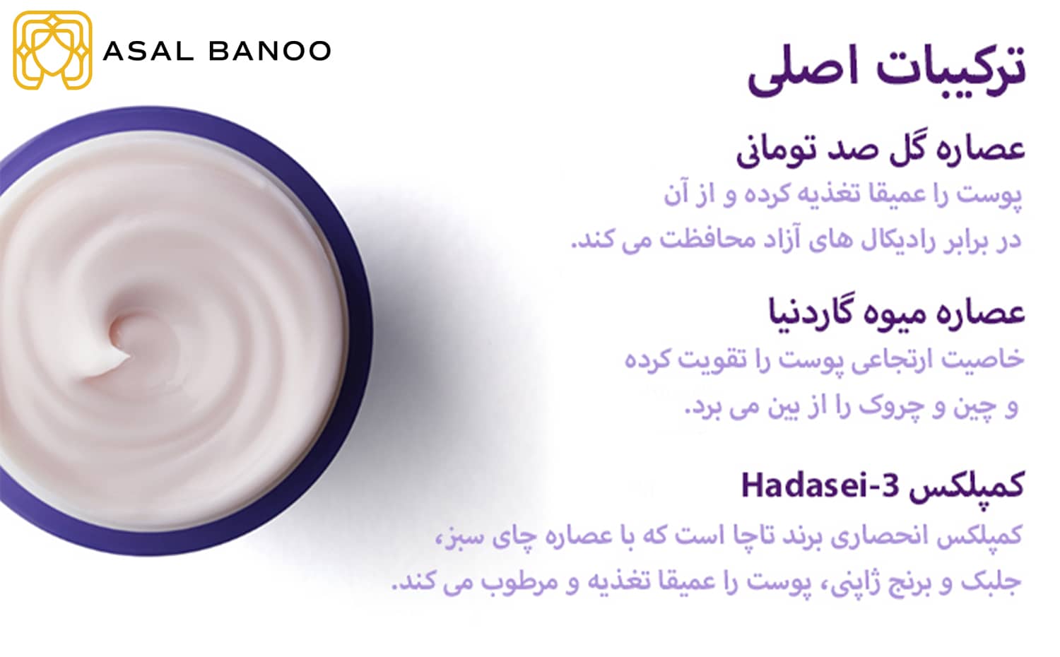 Tatcha-AgelessCream4-min کرم ضد چروک Ageless تاچا