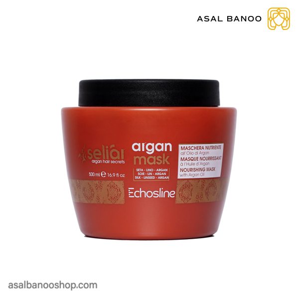 ماسک مو آرگان اچ اس لاین