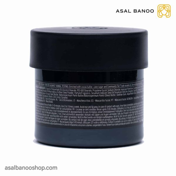 ماسک قهوه نیکاراگوئه بادی شاپ