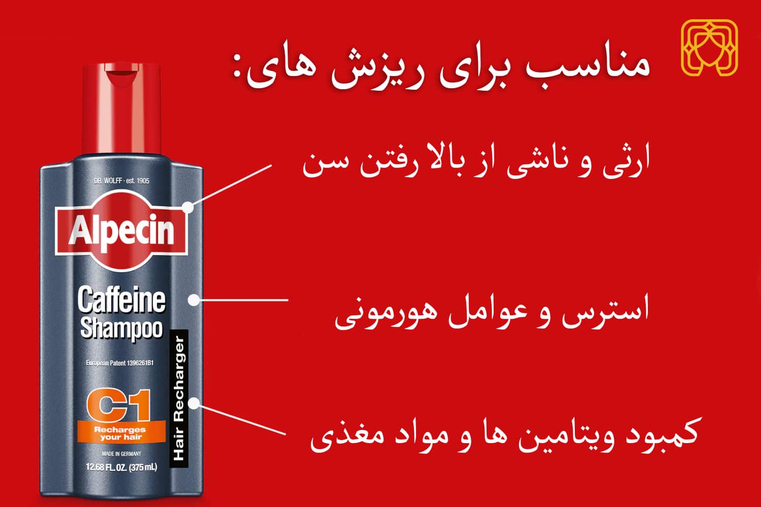 شامپو ضد ریزش الپسین-min خواص شامپو آلپسین c1 اصل