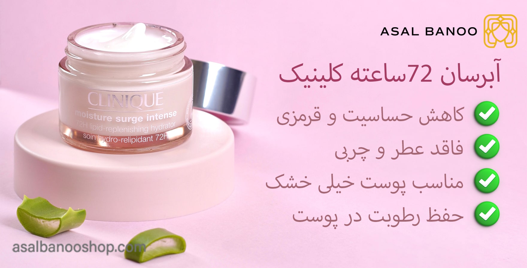 کرم آبرسان 72 ساعته کلینیک-min کرم آبرسان 72 ساعته کلینیک