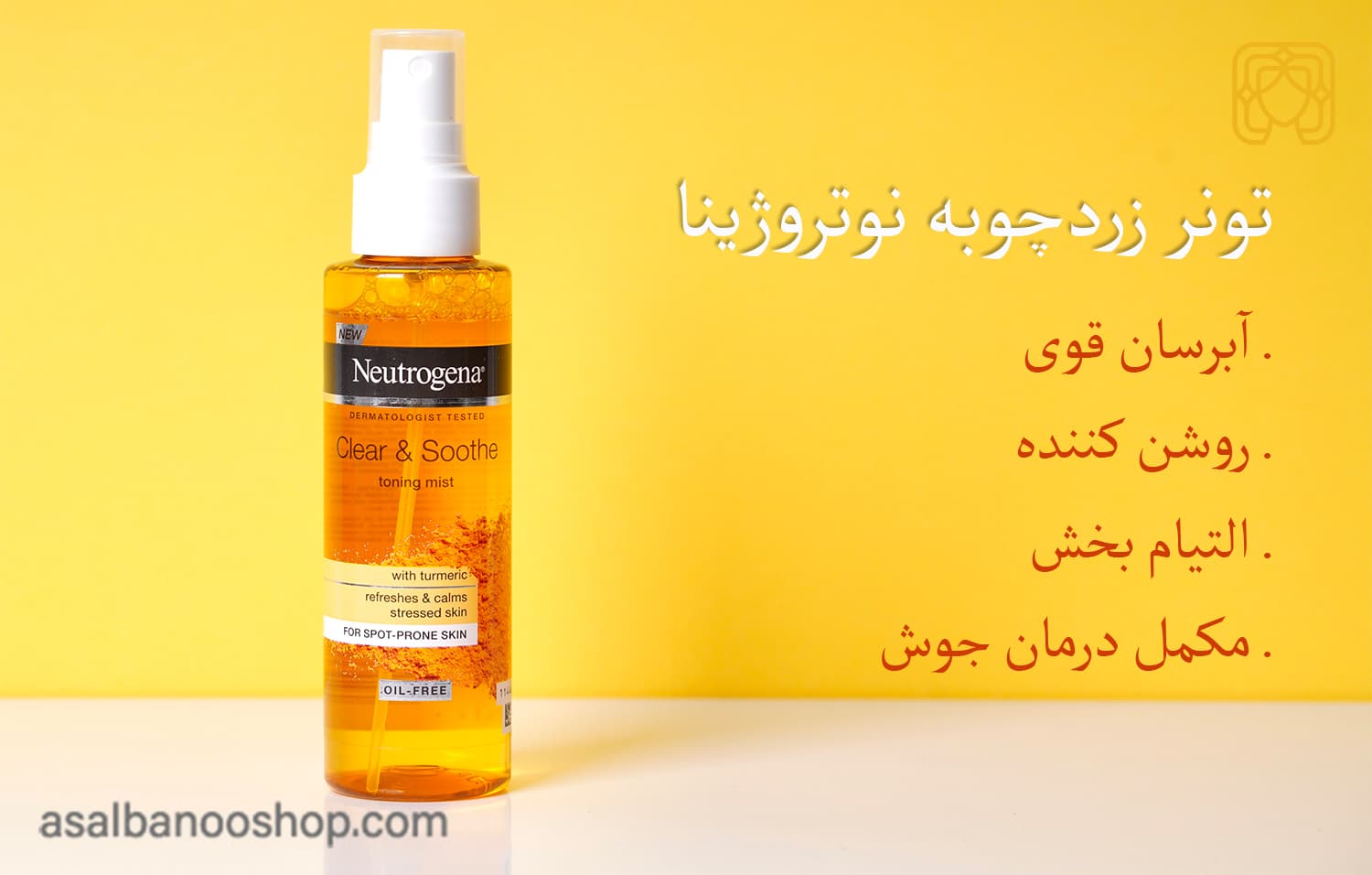 ویژگی های تونر زردچوبه نوتروژینا-min اسپری تونر زردچوبه نوتروژینا