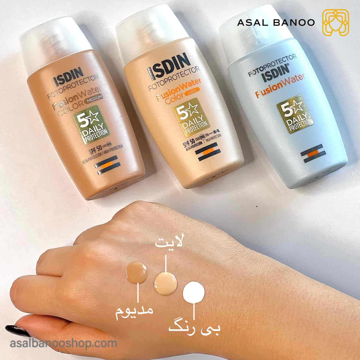 ضد آفتاب رنگی فیوژن واتر ایزدین spf50
