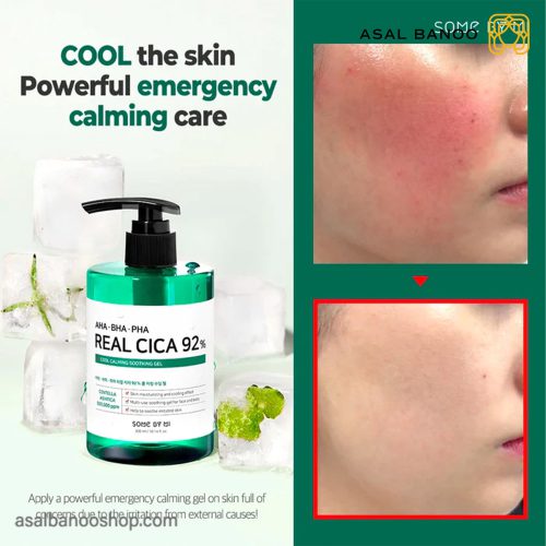 ژل التیام بخش Real Cica 92% سام بای می