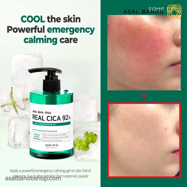 ژل التیام بخش Real Cica 92% سام بای می