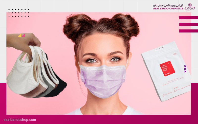Maskene دلایل چربی و جوش صورت در اثر استفاده از ماسک
