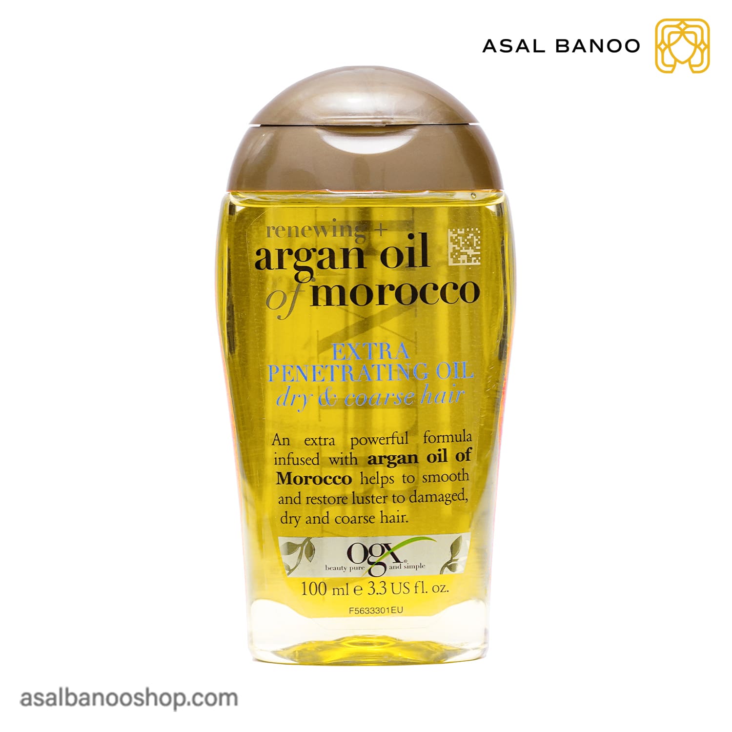 روغن آرگان اوجی ایکس اکسترا