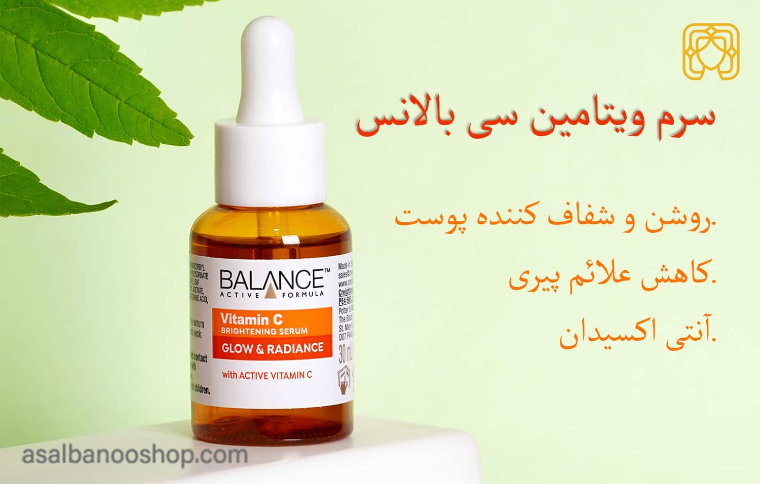 ویژگی های سرم ویتامین سی بالانس-min خواص سرم ویتامین سی بالانس