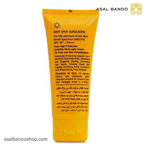 ضد آفتاب و ضد لک بی‌رنگ پوست چرب و مستعد آکنه SPF50 لافارر