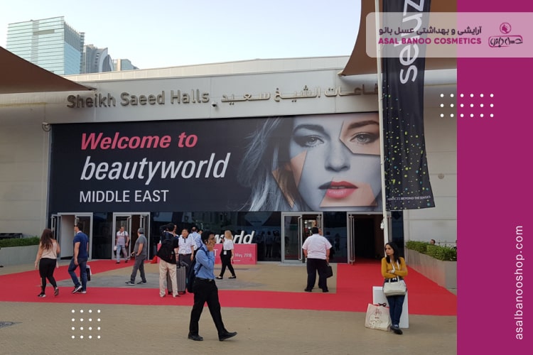 beauty-world-visite-1 نمایشگاه Beauty world 2021 در دبی
