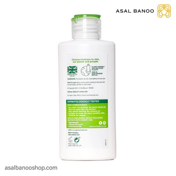 آبرسان سیمپل ریچ KIND TO SKIN
