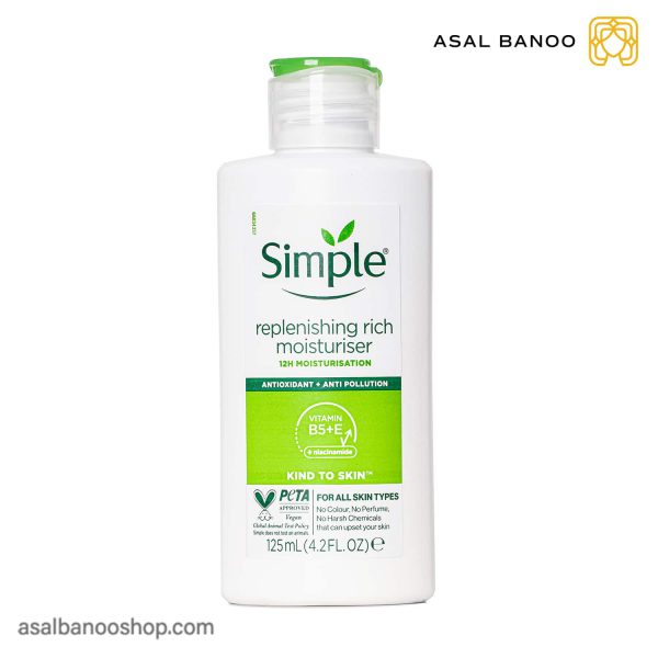 آبرسان سیمپل ریچ KIND TO SKIN