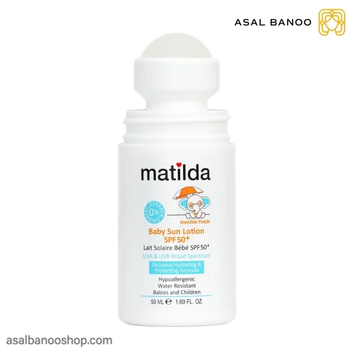 لوسیون ضد آفتاب کودک +50 SPF ماتیلدا