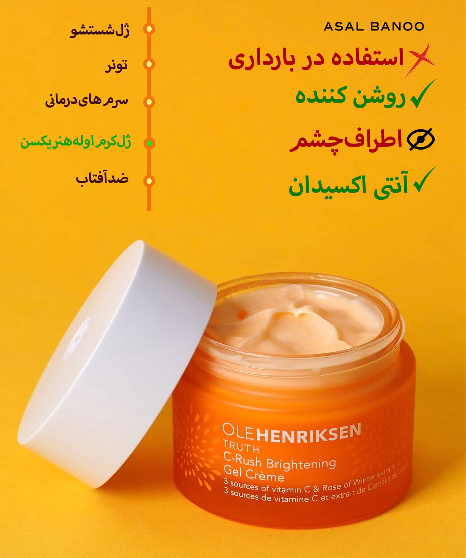 ژل کرم اوله هنریکسن