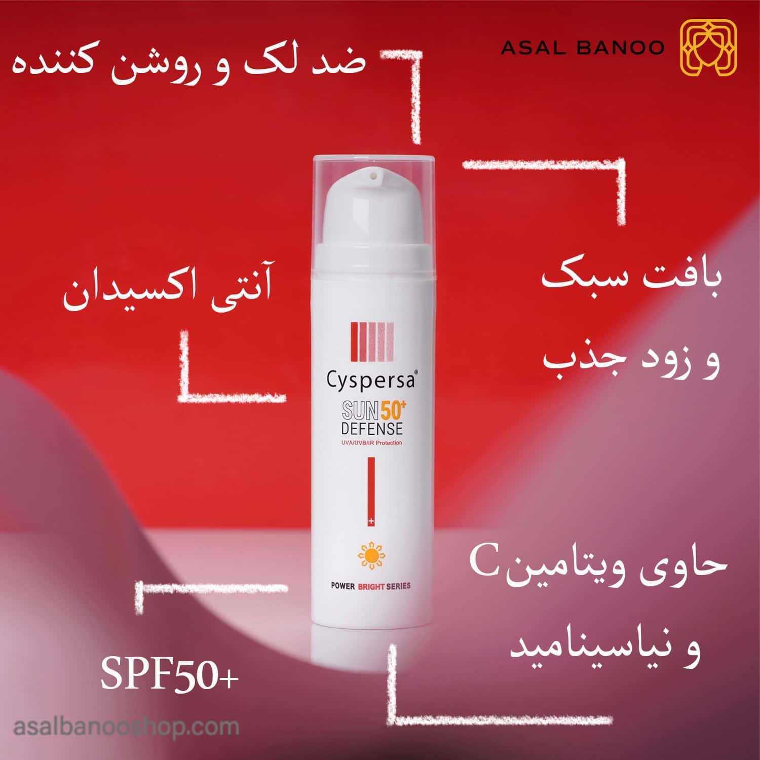 خصوصیات فلوئید ضد آفتاب ضد لک سیسپرسا-min فلوئید ضد آفتاب ضدلک SPF50 سیسپرسا