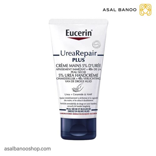 کرم دست اوسرین UreaRepair