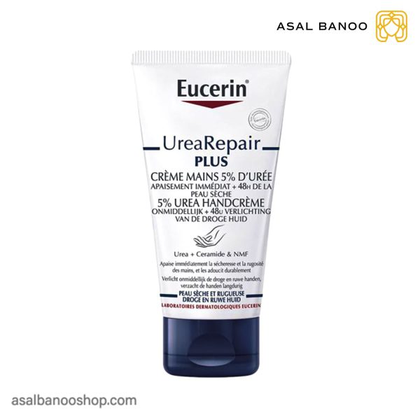 کرم دست اوسرین UreaRepair