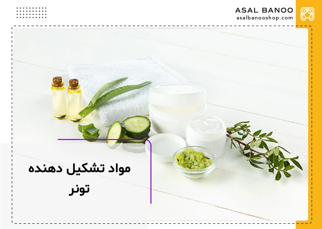 مواد تشکیل دهنده تونر