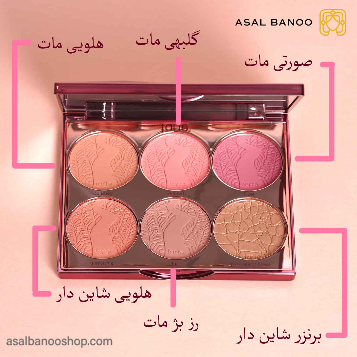 رنگبندی پالت رژگونه تارت