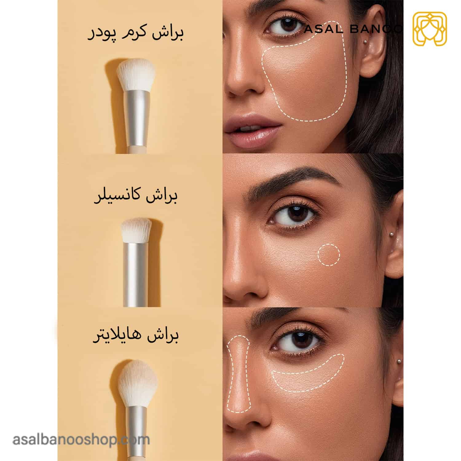 ست براش صورت شیگلم Stay Glam Stay Real