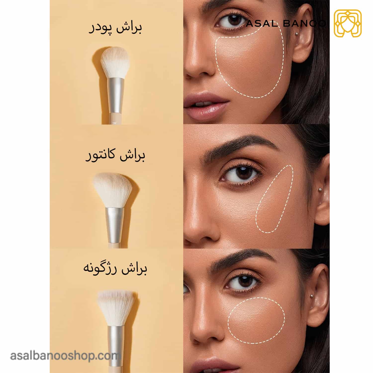 ست براش صورت شیگلم Stay Glam Stay Real