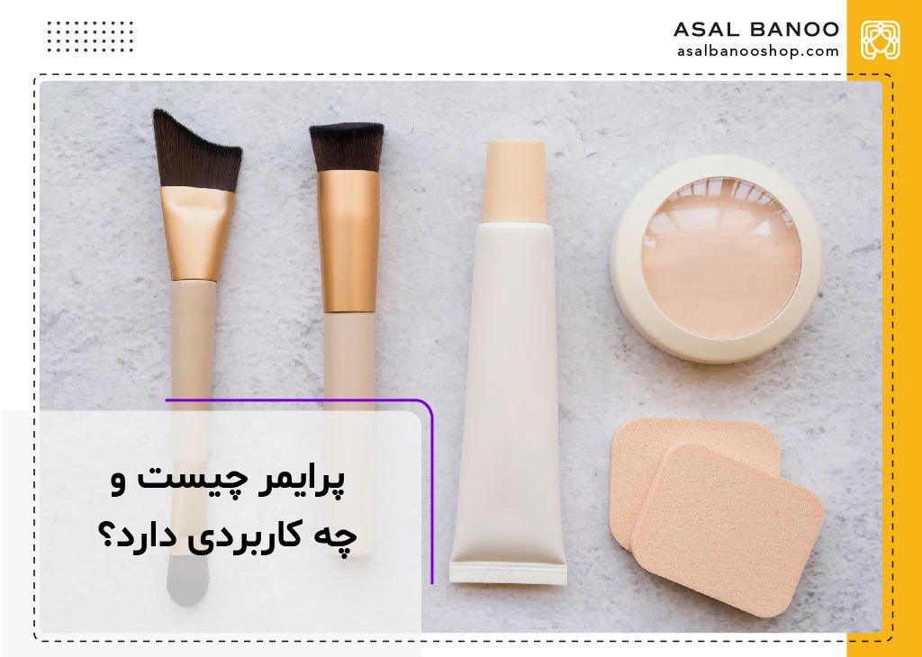 پرایمر چیست و چه کاربردی دارد