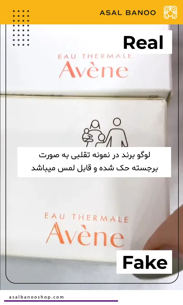 تفاوت چاپ لوگو در نمونه تقلبی
