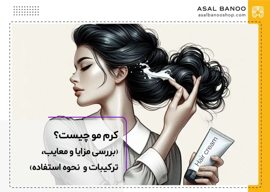 کرم مو چیست؟