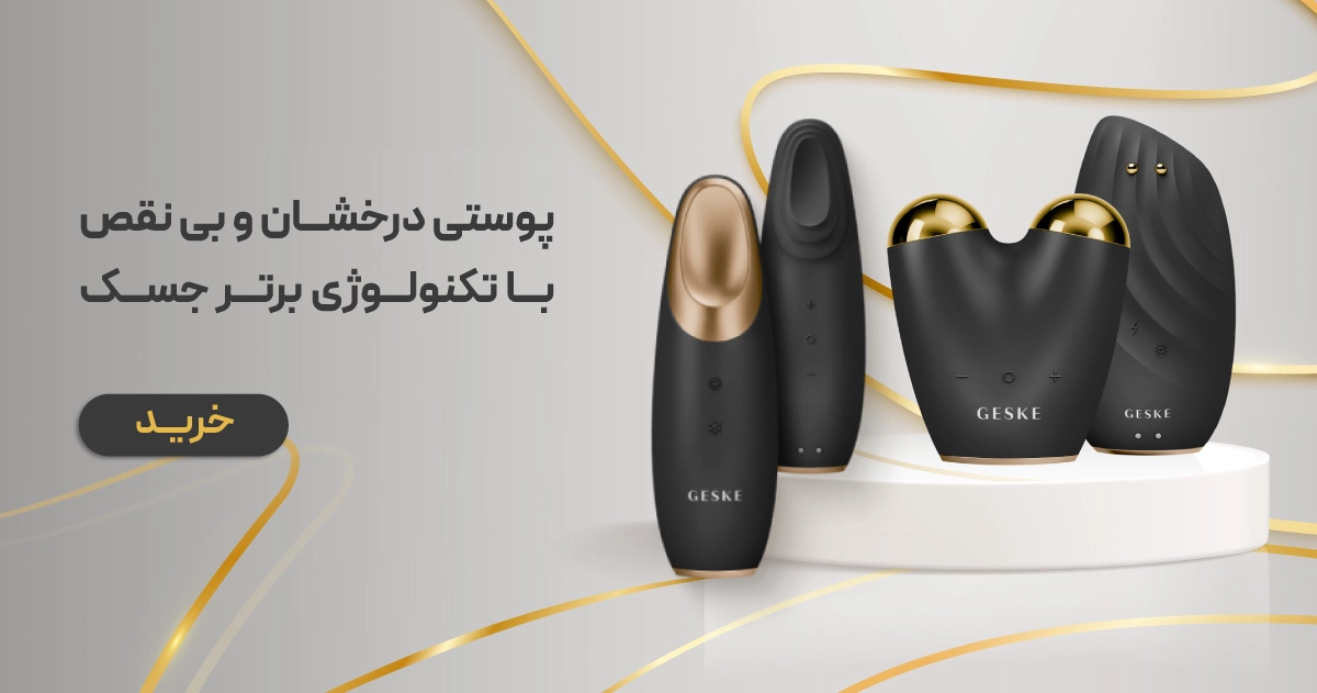 محصولات جسک