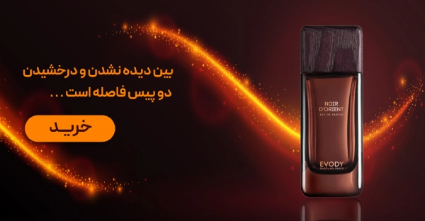 عطر و ادکلن